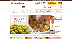 Desktop Screenshot of crayonhouse.co.jp